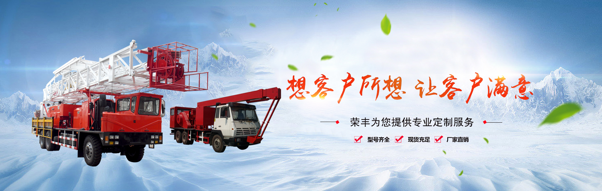 網站banner
